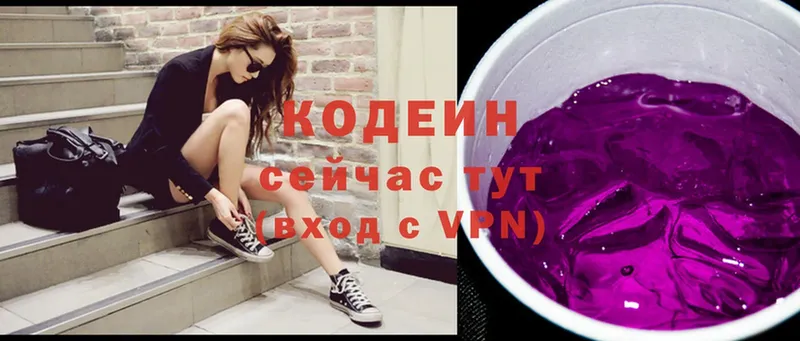 Codein Purple Drank  магазин продажи наркотиков  Ангарск 