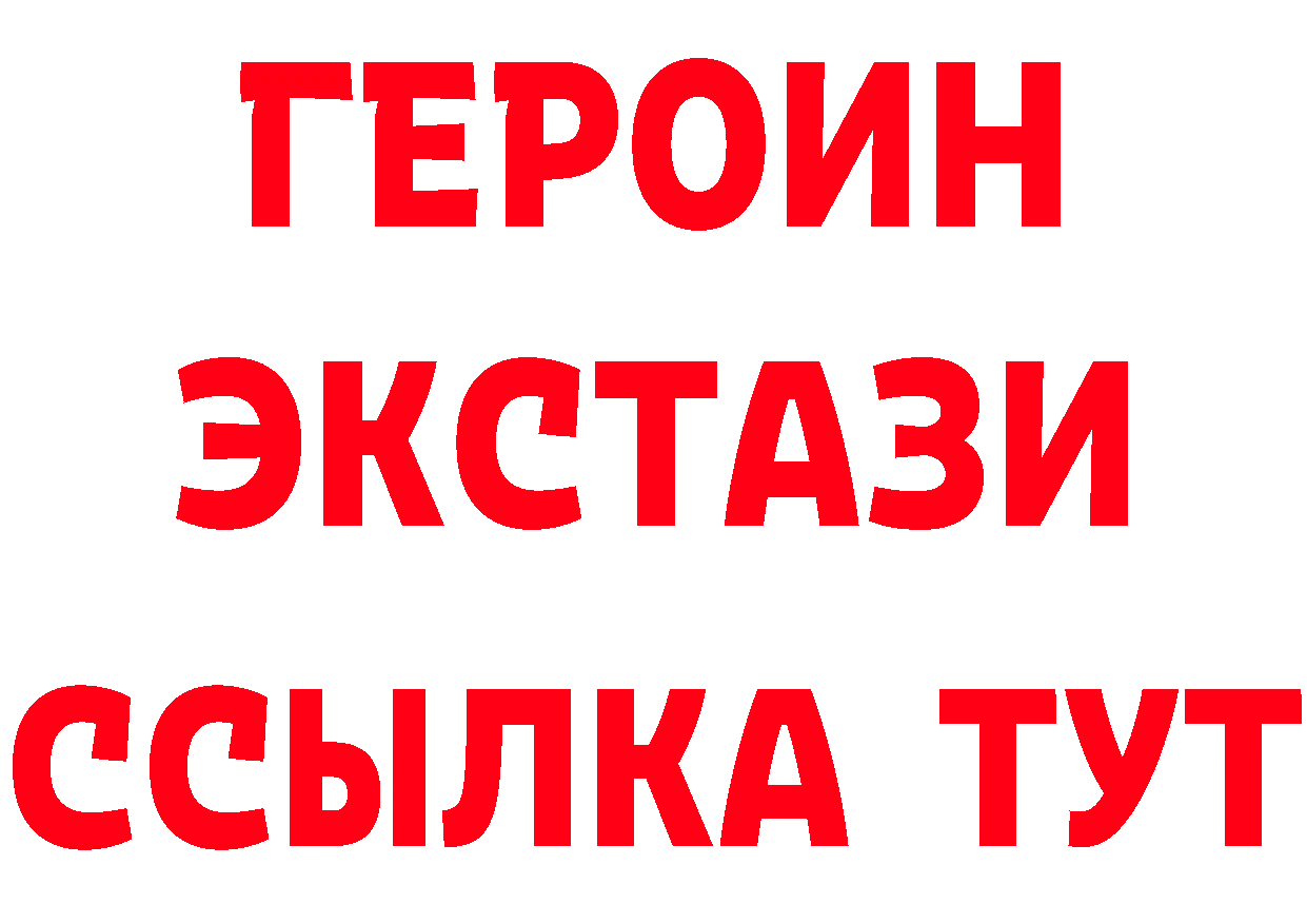 Героин VHQ ссылка площадка гидра Ангарск